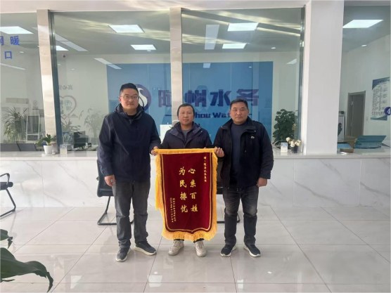 錦旗映初心，服務(wù)暖企心－隨縣供水公司以實(shí)干優(yōu)化營(yíng)商環(huán)境